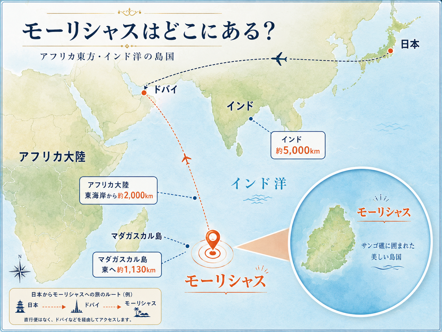 モーリシャスはどこにある？場所・距離・基本情報