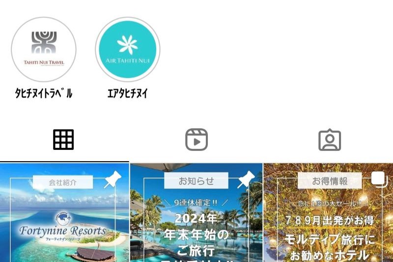 【 海外旅行 】Instagram ストーリー更新中のお知らせ